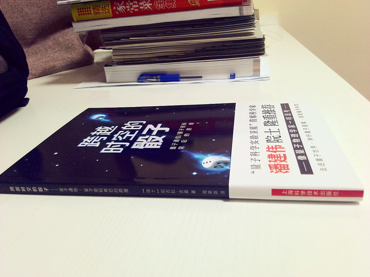 2016年畅销书《跨越时空的骰子》重印版封面修改设计（样书）（图ZNjg5NjU3OTI=） - 书籍/画册 - 站酷设计师尚沪晴好原创素材 - 站酷ZCOOL