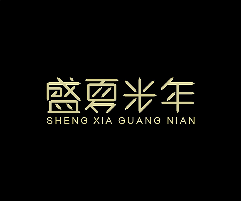 字体设计合集