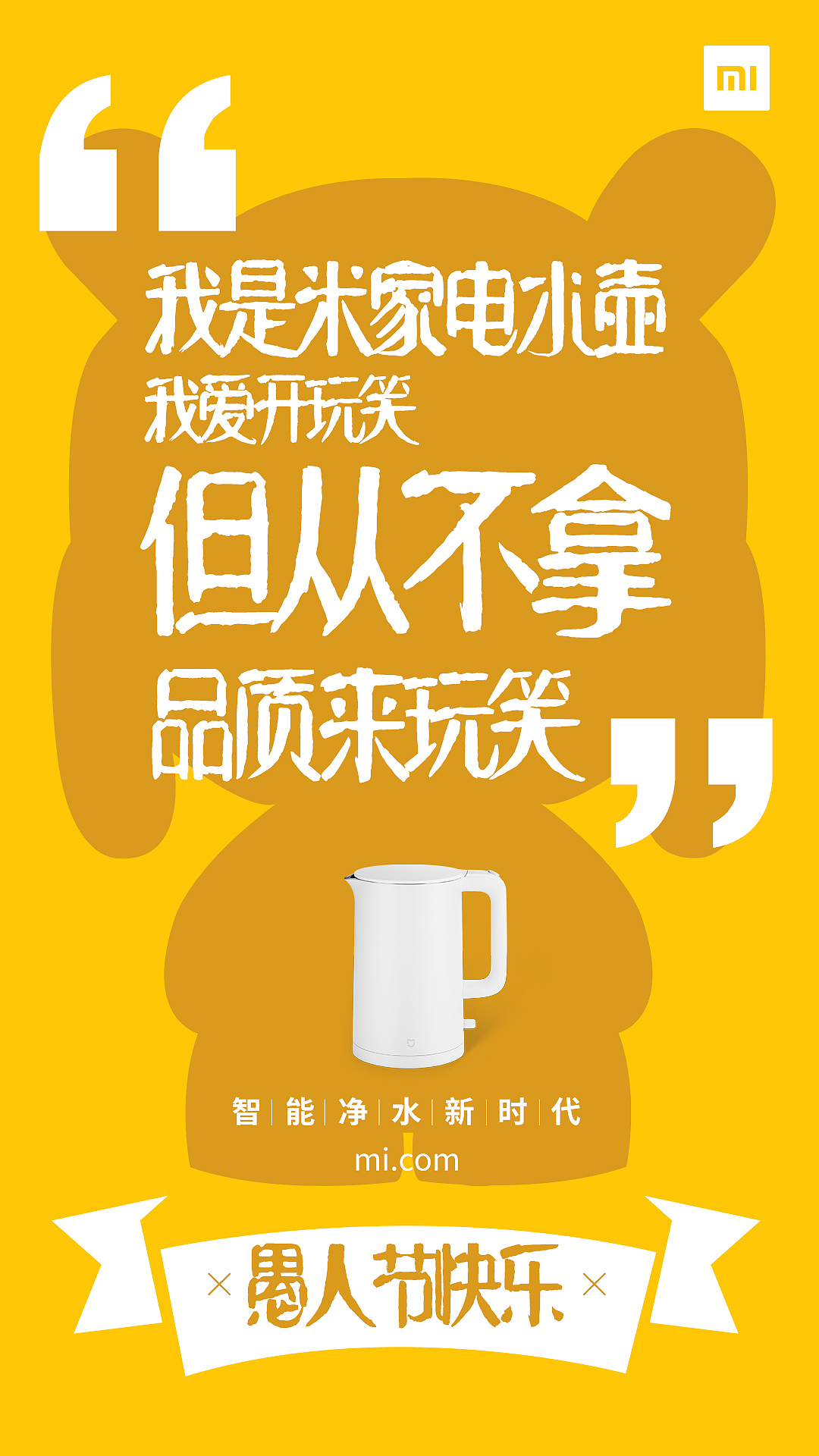 愚人节海报（图ZMTQyMTgxNzky） - 海报 - 站酷设计师南森Nixi原创素材 - 站酷ZCOOL