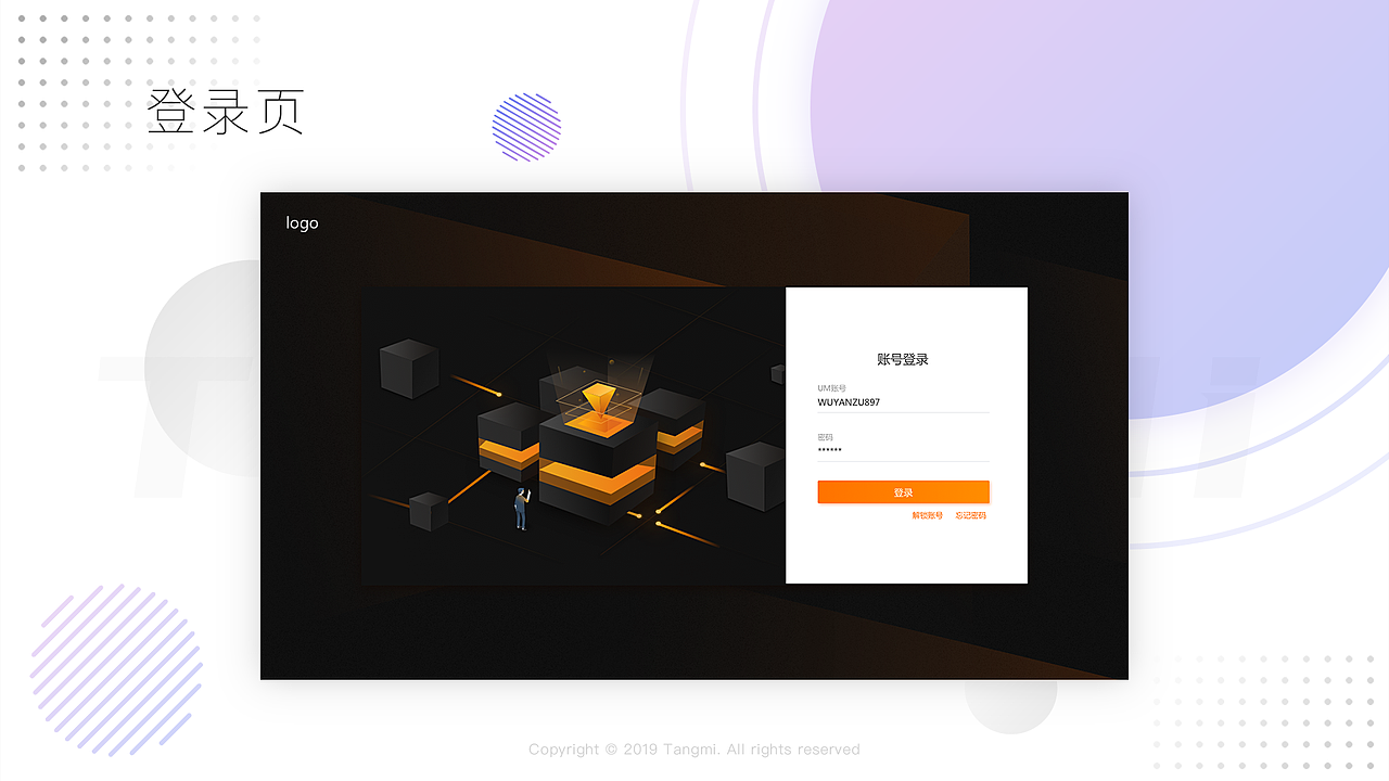 2019作品集（图ZMjQxODE4NDMy） - 企业官网 - 站酷设计师糖米tangmi原创素材 - 站酷ZCOOL