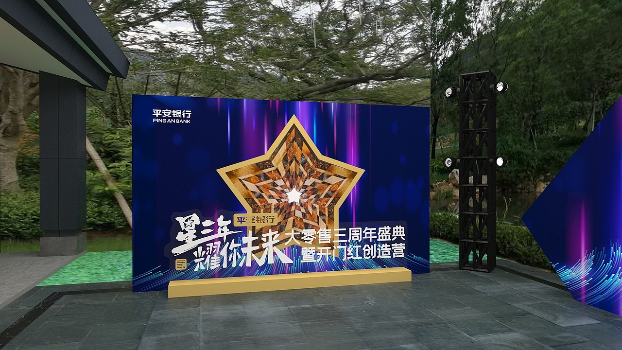 银行三周年庆典暨开门红创造营活动