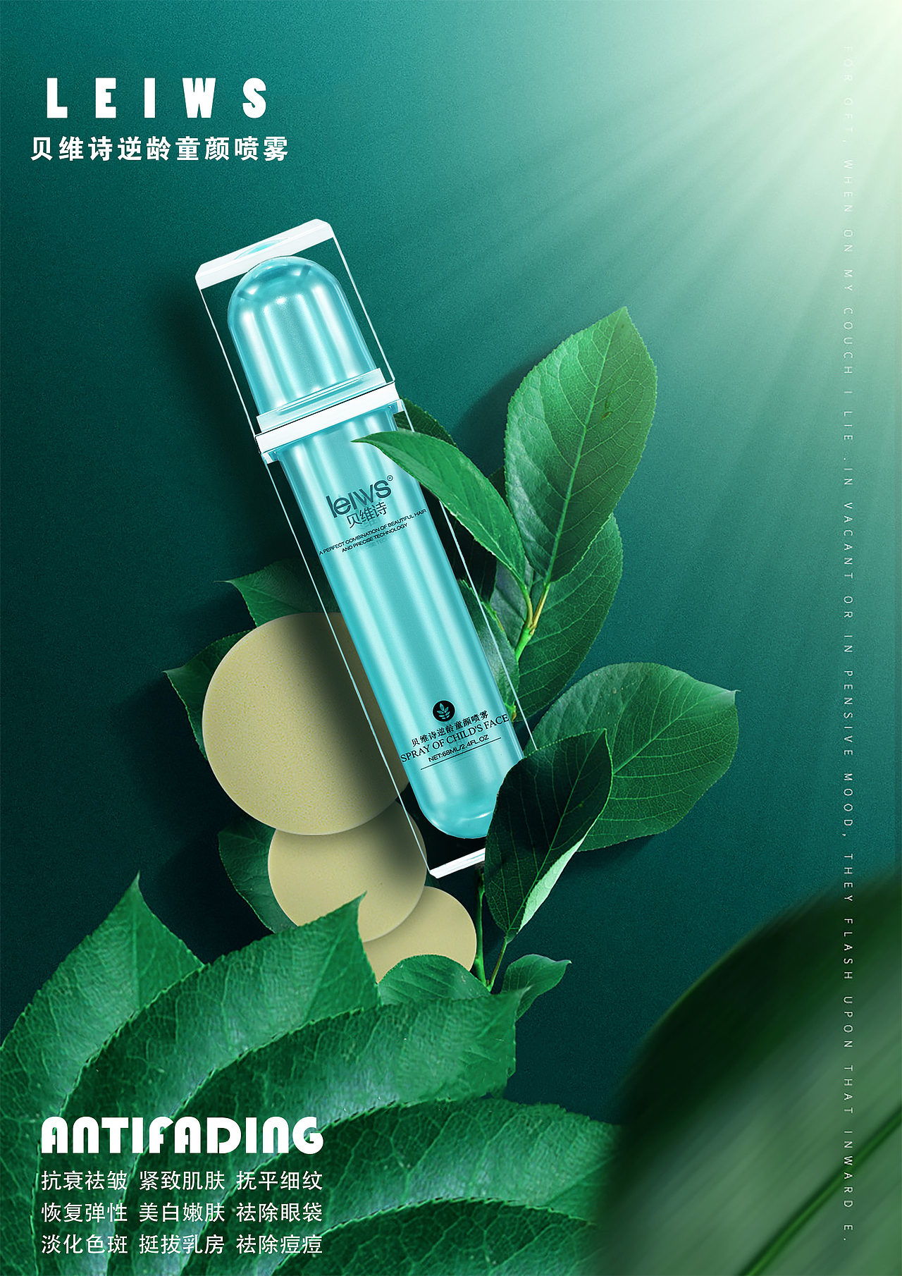 逆龄童颜喷雾（图ZMTU1MTczNDg0） - 其他 - 站酷设计师GGGYOUN原创素材 - 站酷ZCOOL