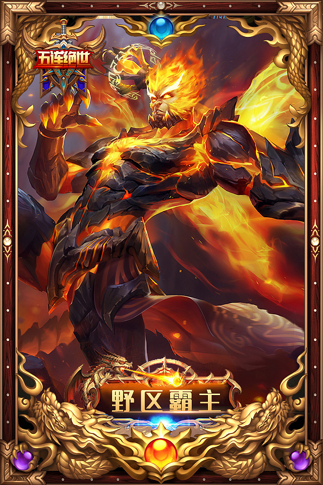 王者荣耀直播封面