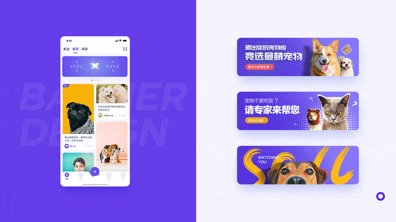 眷故宠物app设计及品牌设计（图ZMjE2MTYyODQ0） - APP界面 - 站酷设计师墨丁原创素材 - 站酷ZCOOL