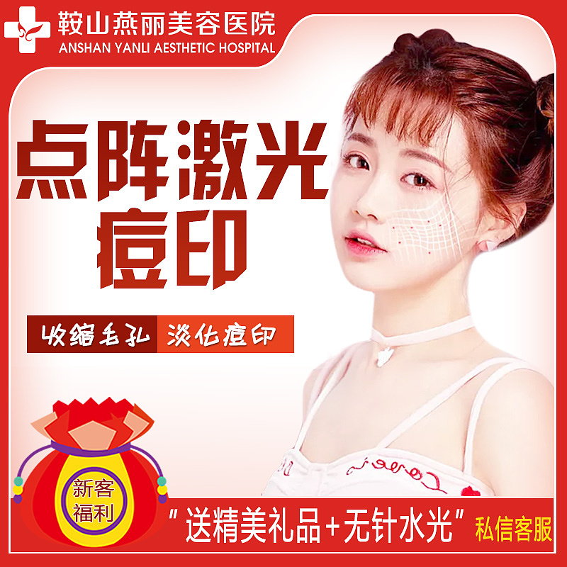 主图（图ZMjUwMTUxNTIw） - 海报 - 站酷设计师peach医美设计师原创素材 - 站酷ZCOOL