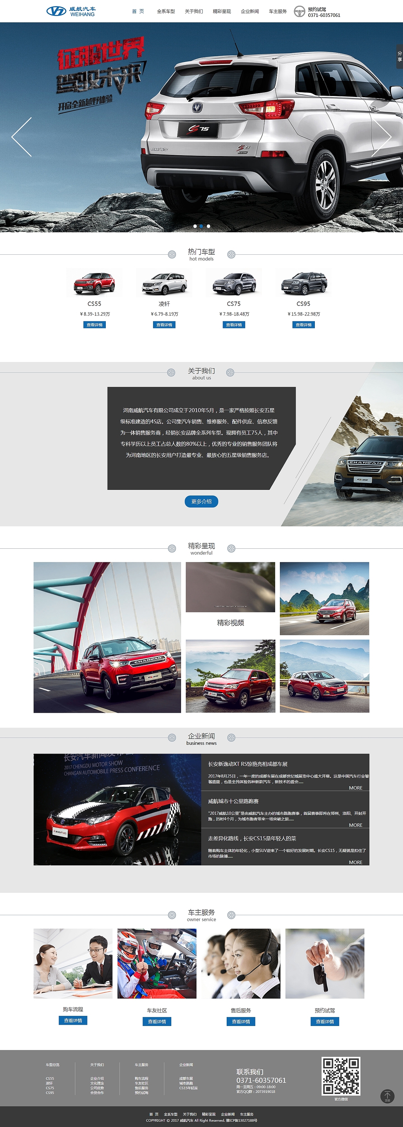 网页作品欣赏（图ZOTA0OTQ5NTY=） - 企业官网 - 站酷设计师一只倒头就睡的汪原创素材 - 站酷ZCOOL