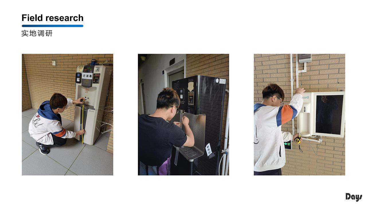 大学校园饮水产品-Days（图ZMjU2NDI4NDM2） - 生活用品 - 站酷设计师Ball80原创素材 - 站酷ZCOOL