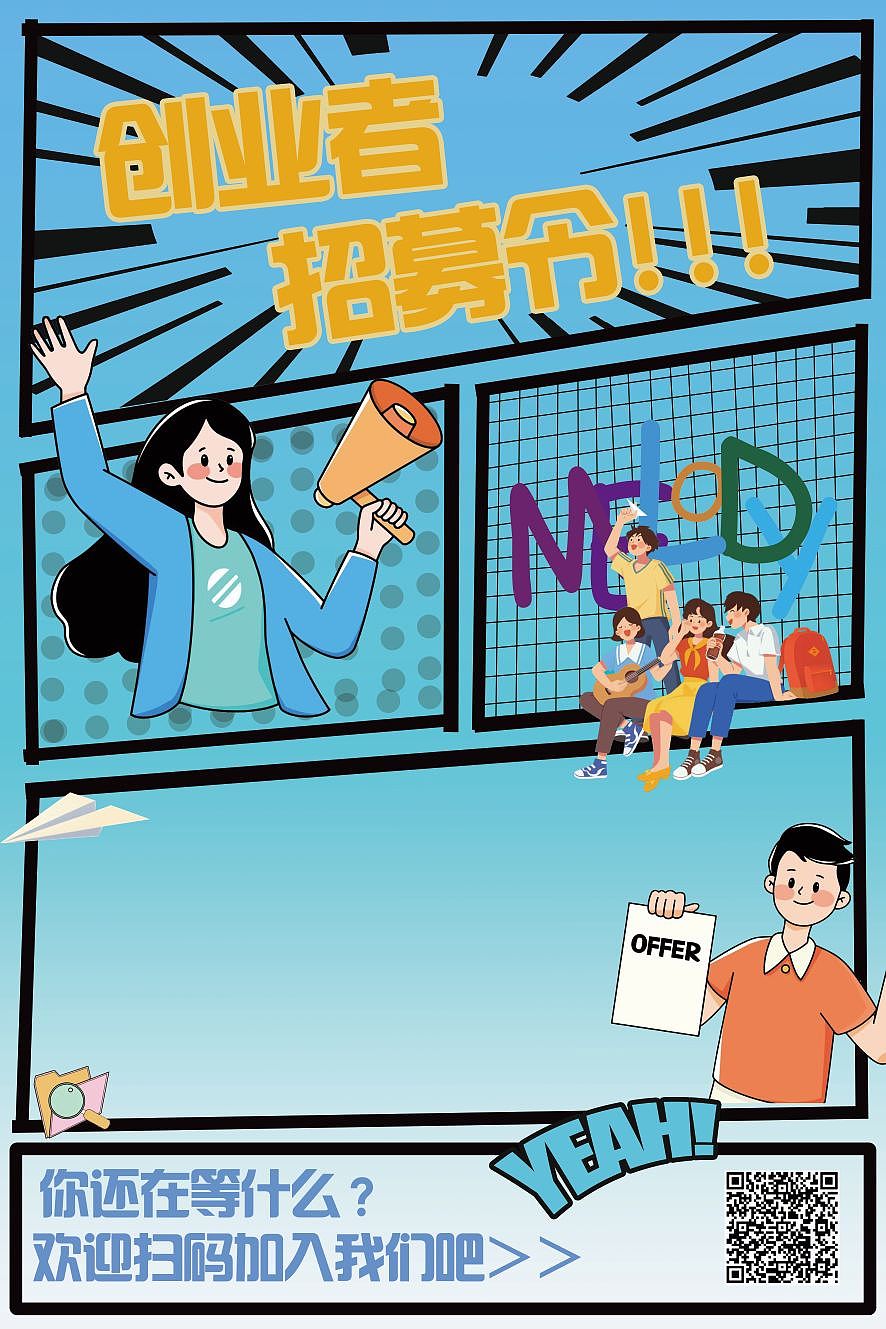 不同颜色的同一海报（图ZMzM4NDg3ODA0） - 海报 - 站酷设计师卷饼先生原创素材 - 站酷ZCOOL