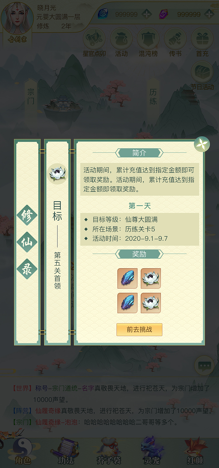 游戏活动页（图ZMjMxODc0ODUy） - 游戏UI - 站酷设计师火锅涮香菜原创素材 - 站酷ZCOOL