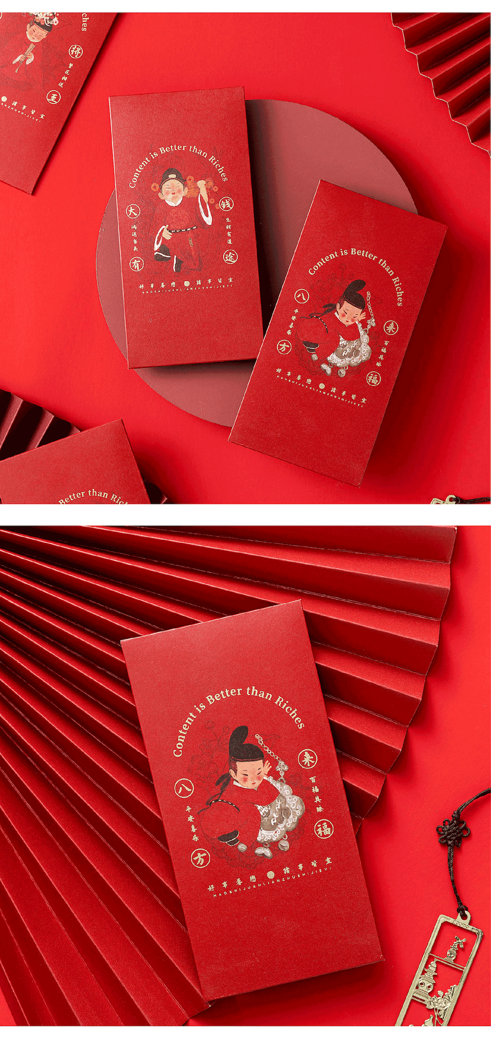 《春开泰运》《繁华似喜》国风红包来袭