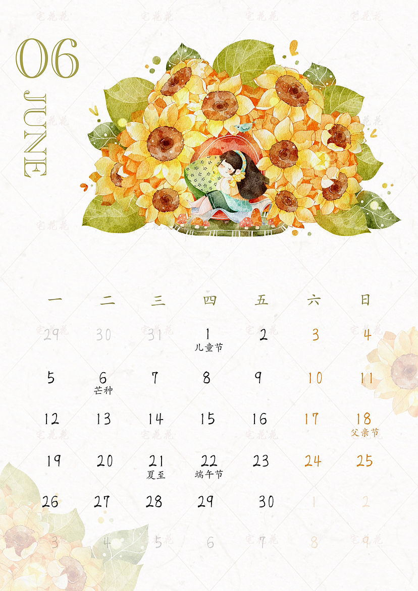 2023【Dream Life】日历