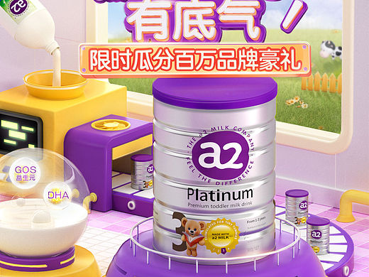奶粉店铺首页