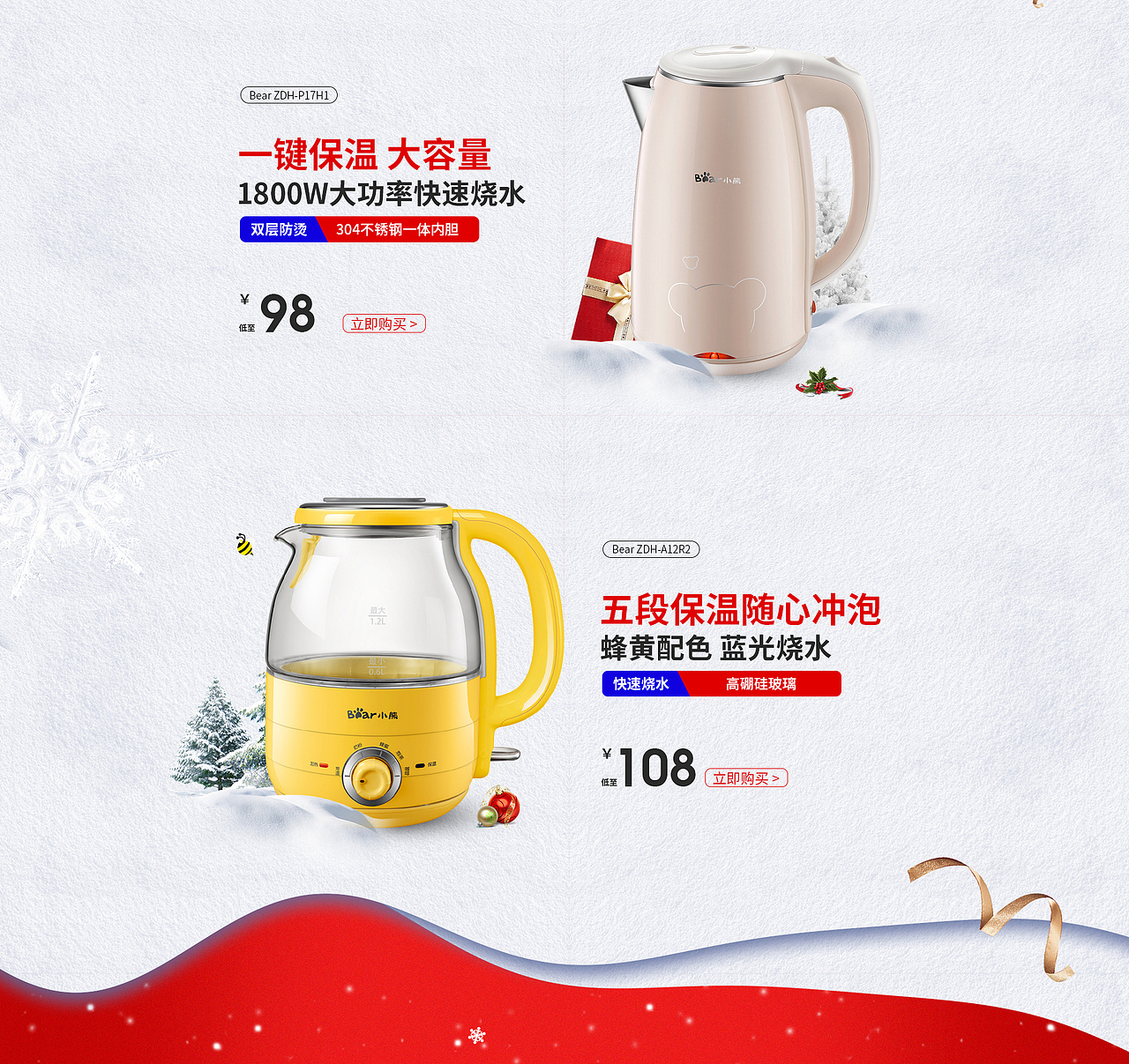 冰雪节2018（图ZMTczODI3MTM2） - 电商 - 站酷设计师TOINCTAO原创素材 - 站酷ZCOOL