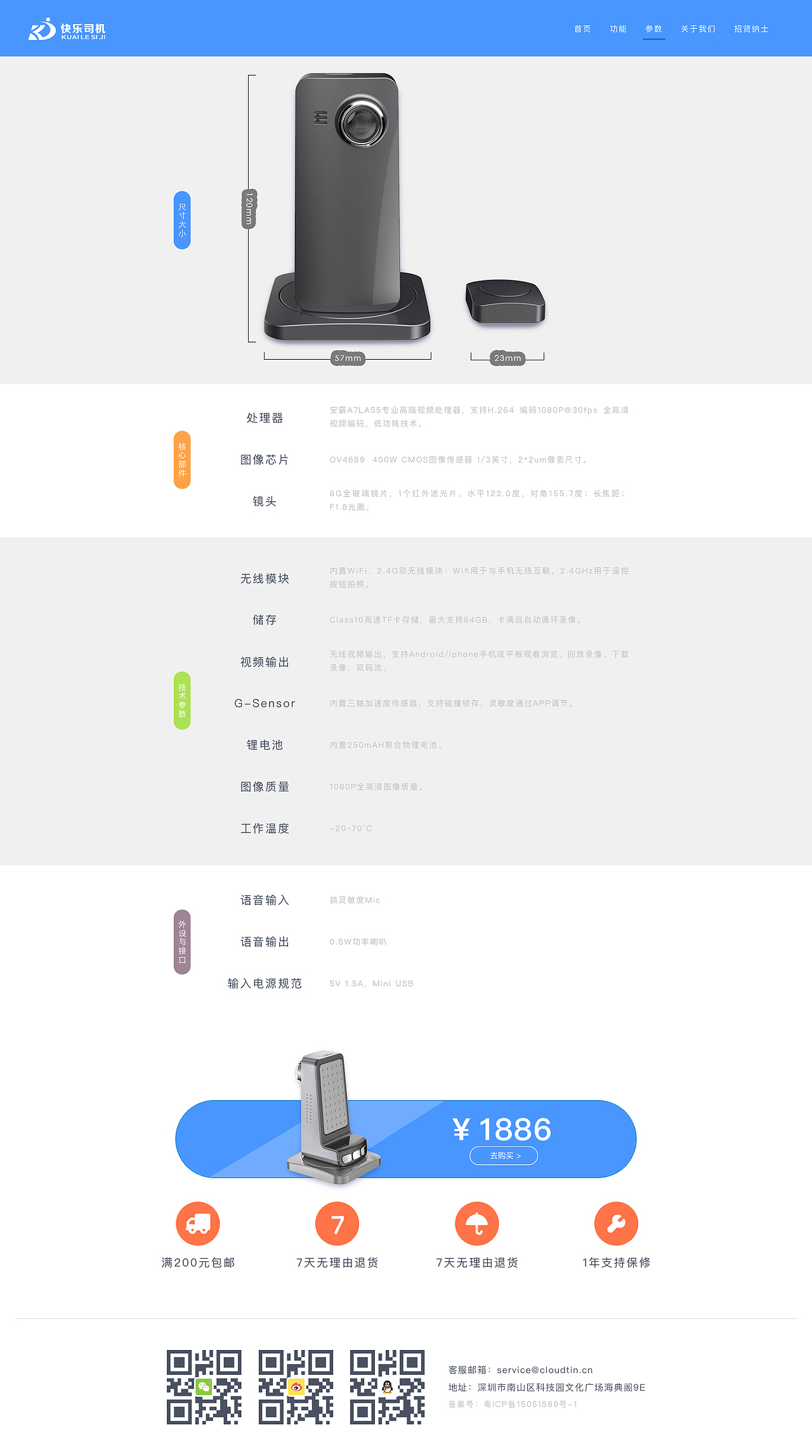 快乐司机官网（图ZNTQ3MjMzOTY=） - 企业官网 - 站酷设计师_小莫原创素材 - 站酷ZCOOL