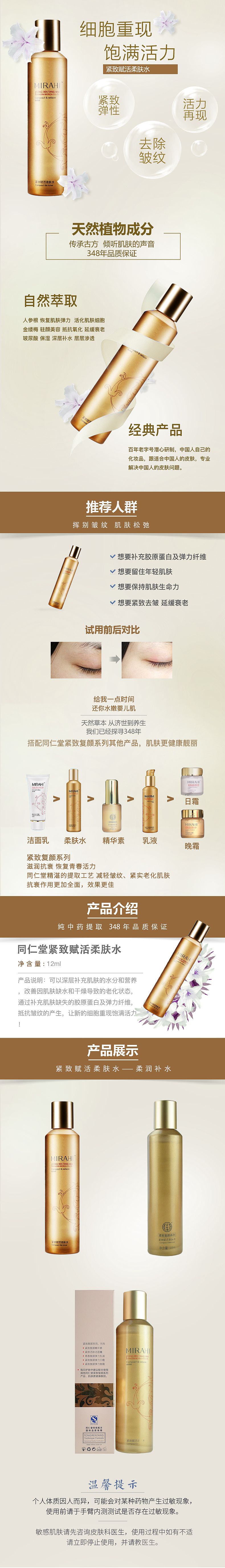 在同仁堂做的一些专题页、详情页、海报、主图等（图ZODA3MjE1NDA=） - 电商 - 站酷设计师Frederick_原创素材 - 站酷ZCOOL