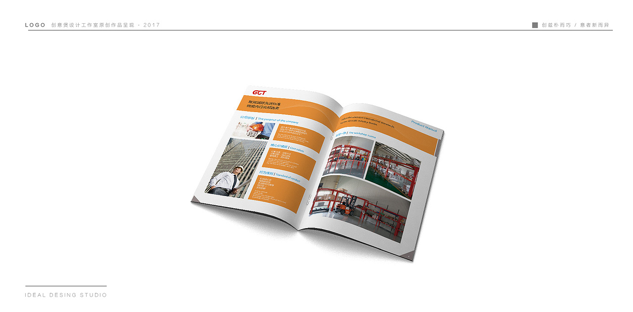 | 画册设计合集1 | 创意煲