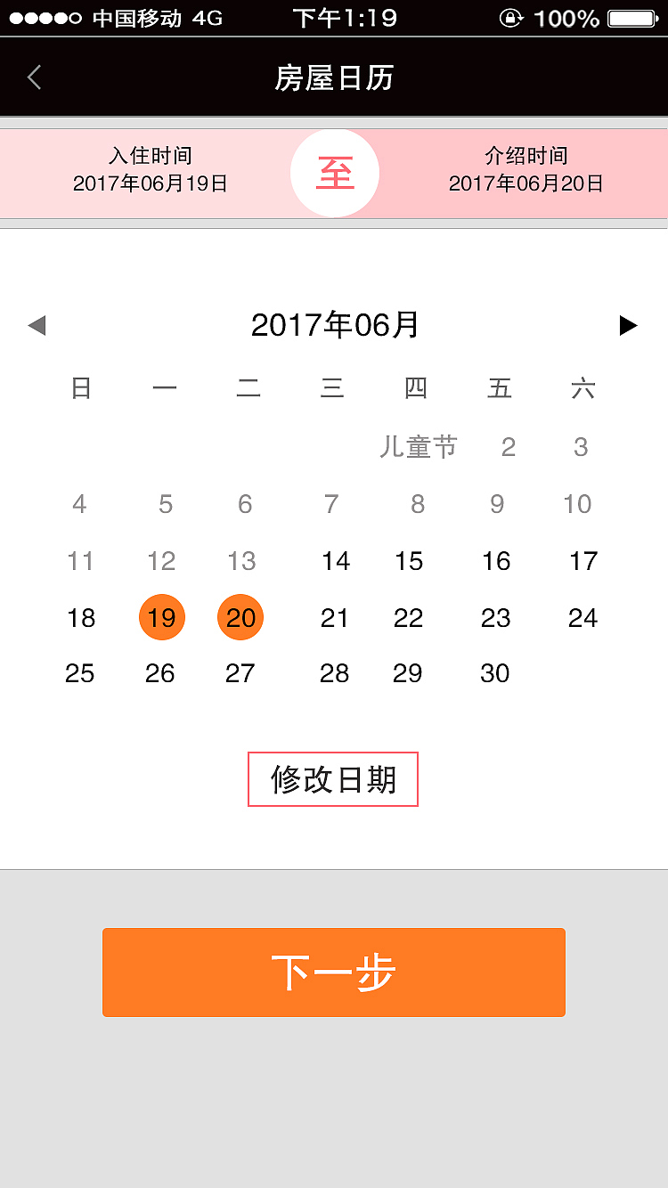 APP页面练习作品