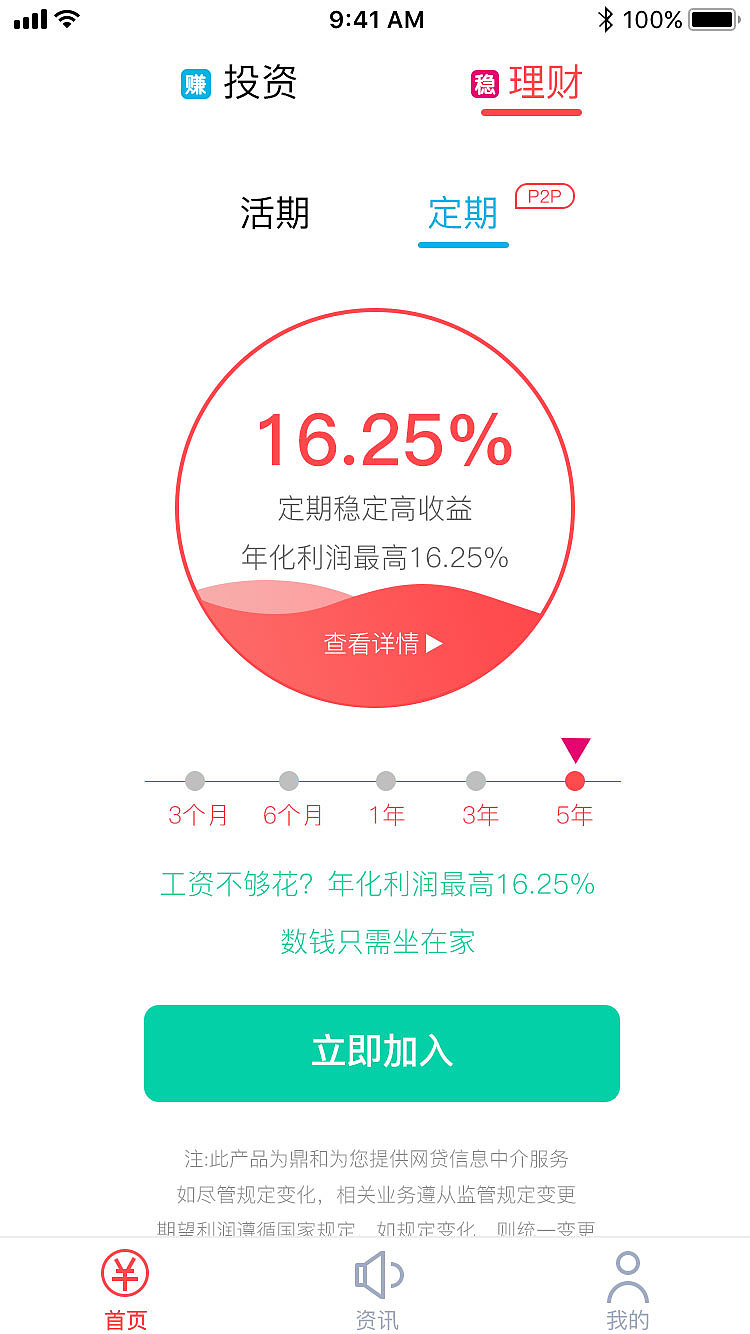 鼎恒基金 助力中国金融