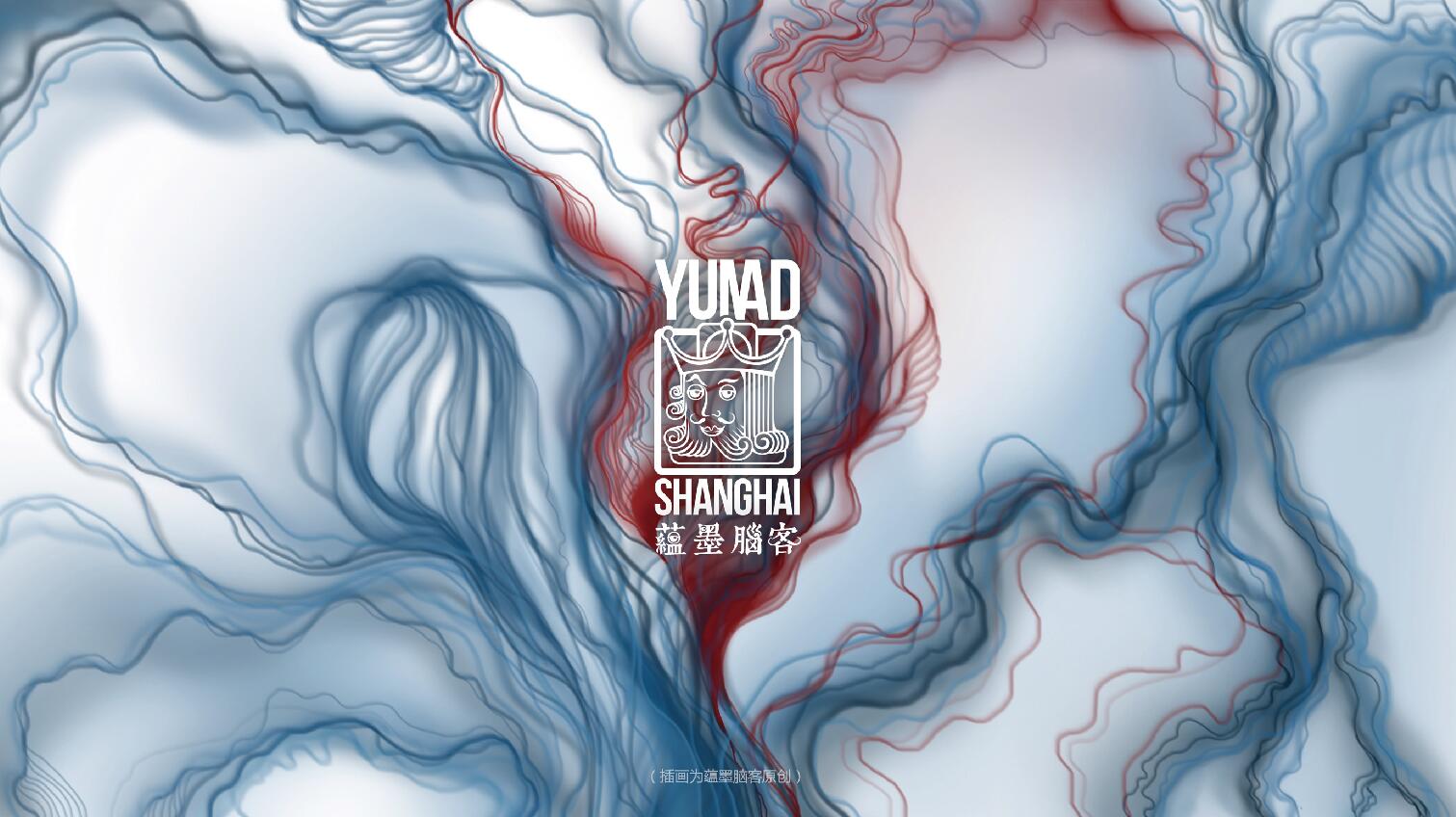 蘊(yùn)墨腦客YUMAD的個(gè)人主頁(yè)（背景預(yù)覽） - 主頁(yè)背景設(shè)置 - 站酷設(shè)計(jì)師蘊(yùn)墨腦客YUMAD原創(chuàng)素材 - 站酷ZCOOL