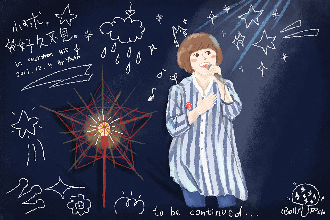 “你好！小球”音乐插画明信片设计（图ZMTYyNTM5MTA0） - 商业插画 - 站酷设计师YirAn怡然原创素材 - 站酷ZCOOL