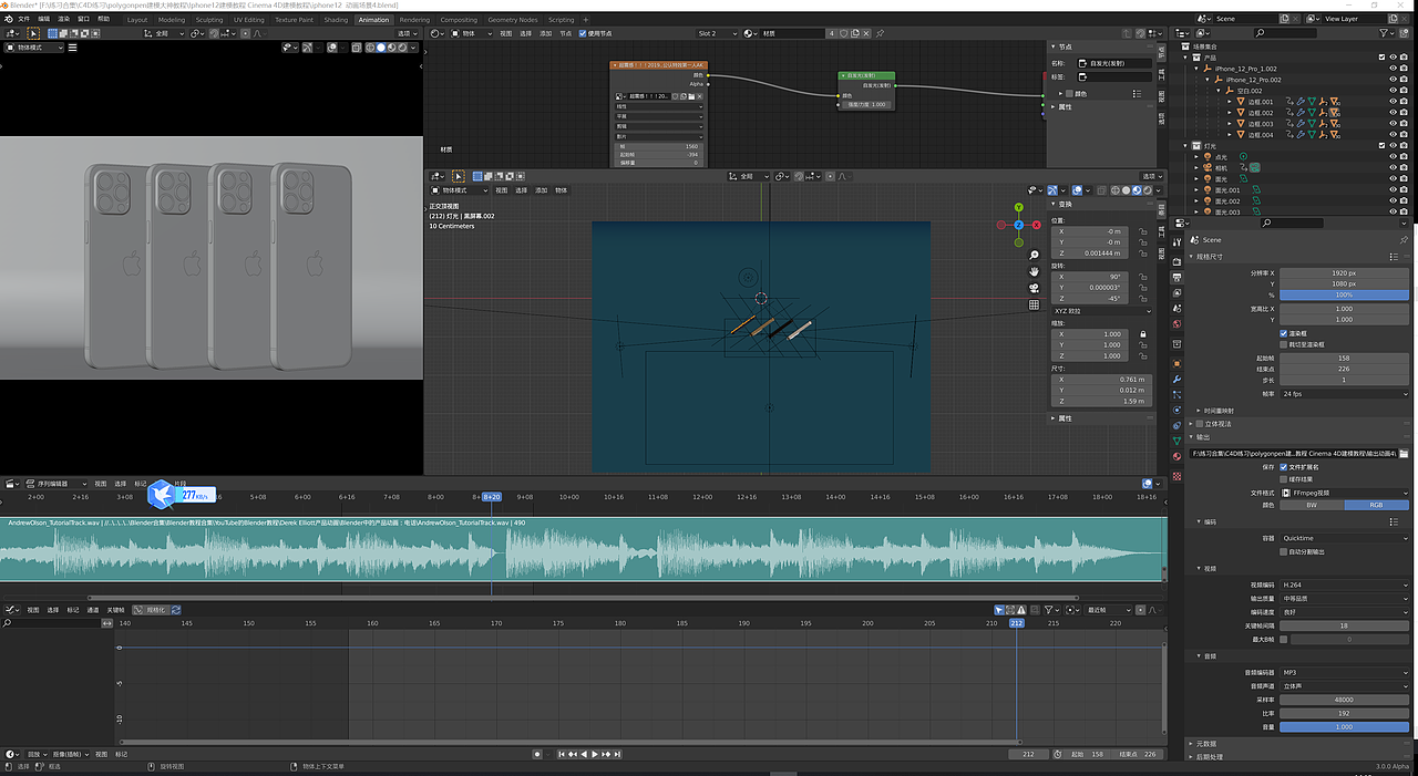 全流程iPhone12 Pro max手机产品三维动画（图ZMjc1NDA0Mjcy） - 产品 - 站酷设计师president校长原创素材 - 站酷ZCOOL