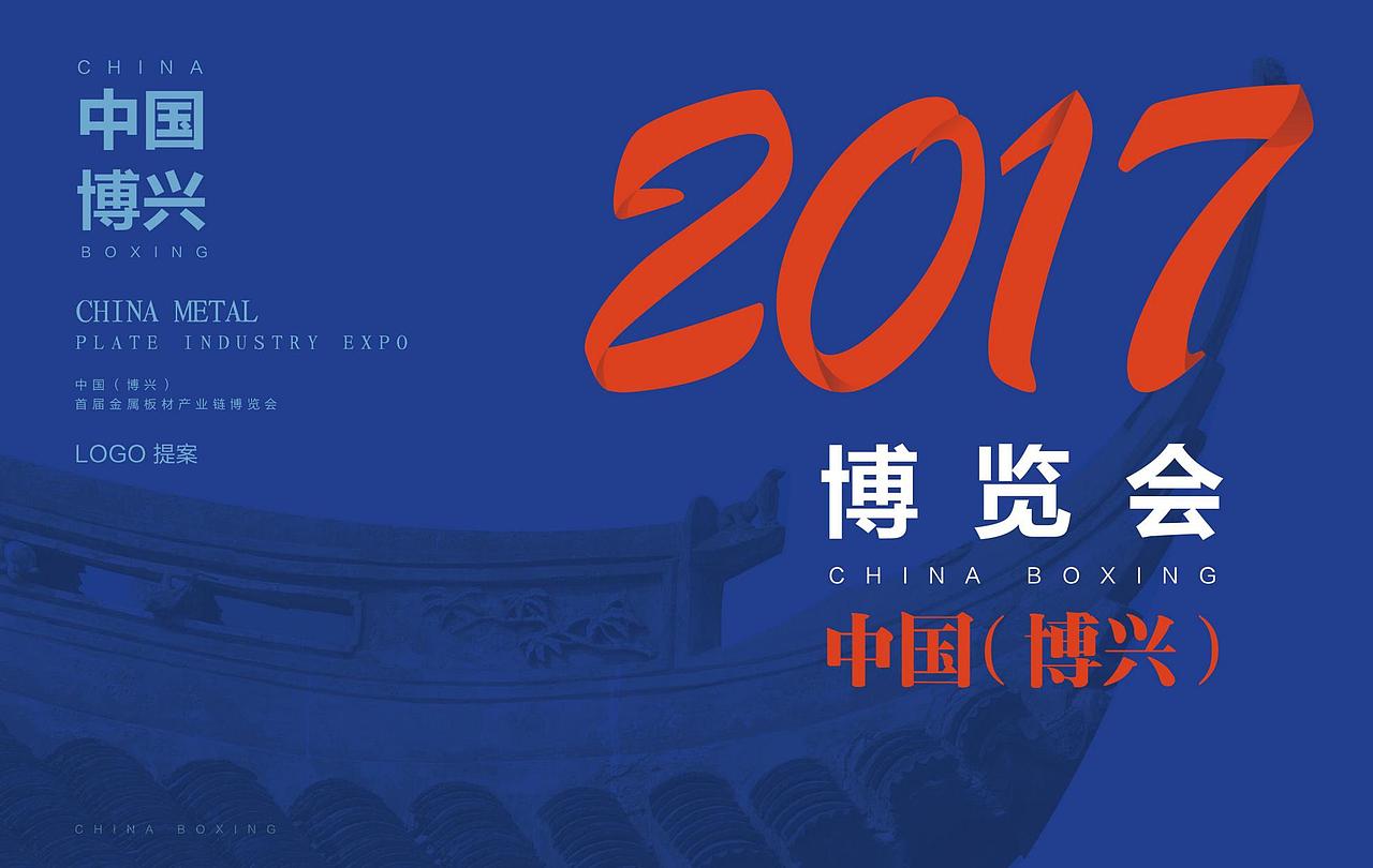 企业vi 博览会 青岛餐饮品牌 餐饮VI logo设计海报宣传(图ZMjgxNTcwOTUy) - Logo - 站酷设计师餐饮设计大山原创素材 - 站酷ZCOOL
