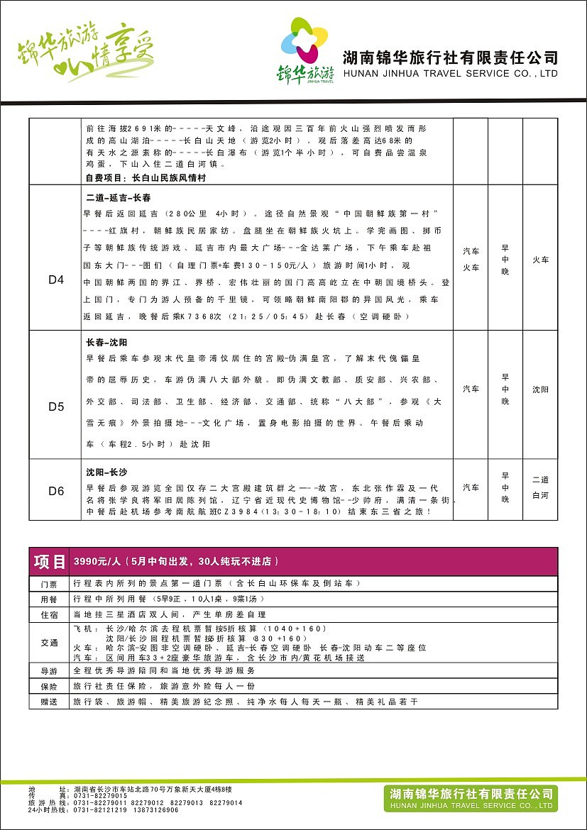 简易公司宣传海拔(望各位大虾指导)
