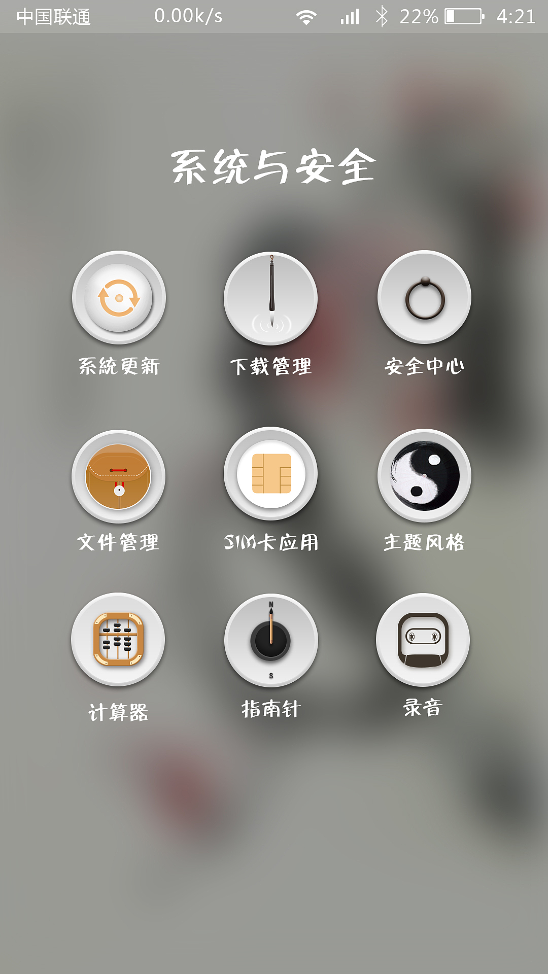 中国风主题（图ZMzA4NjU3MDQ=） - 主题/皮肤 - 站酷设计师水稻丶原创素材 - 站酷ZCOOL