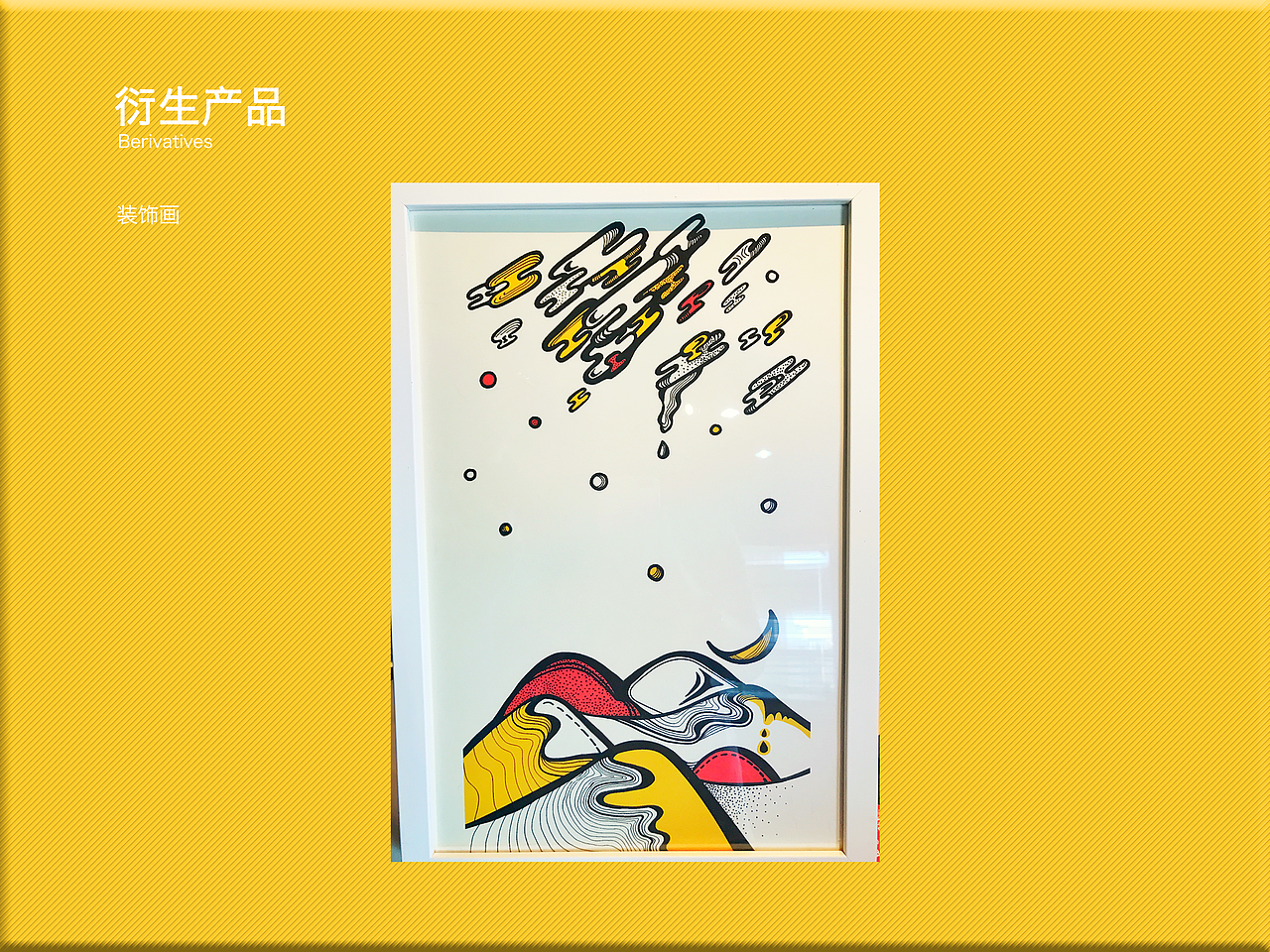 畢業(yè)設計《東北飲食文化——“豬肉燉粉條”》＃青春答卷2017＃（圖ZODYyOTU0NjA=） - 動畫片 - 站酷設計師yingaying原創(chuàng)素材 - 站酷ZCOOL