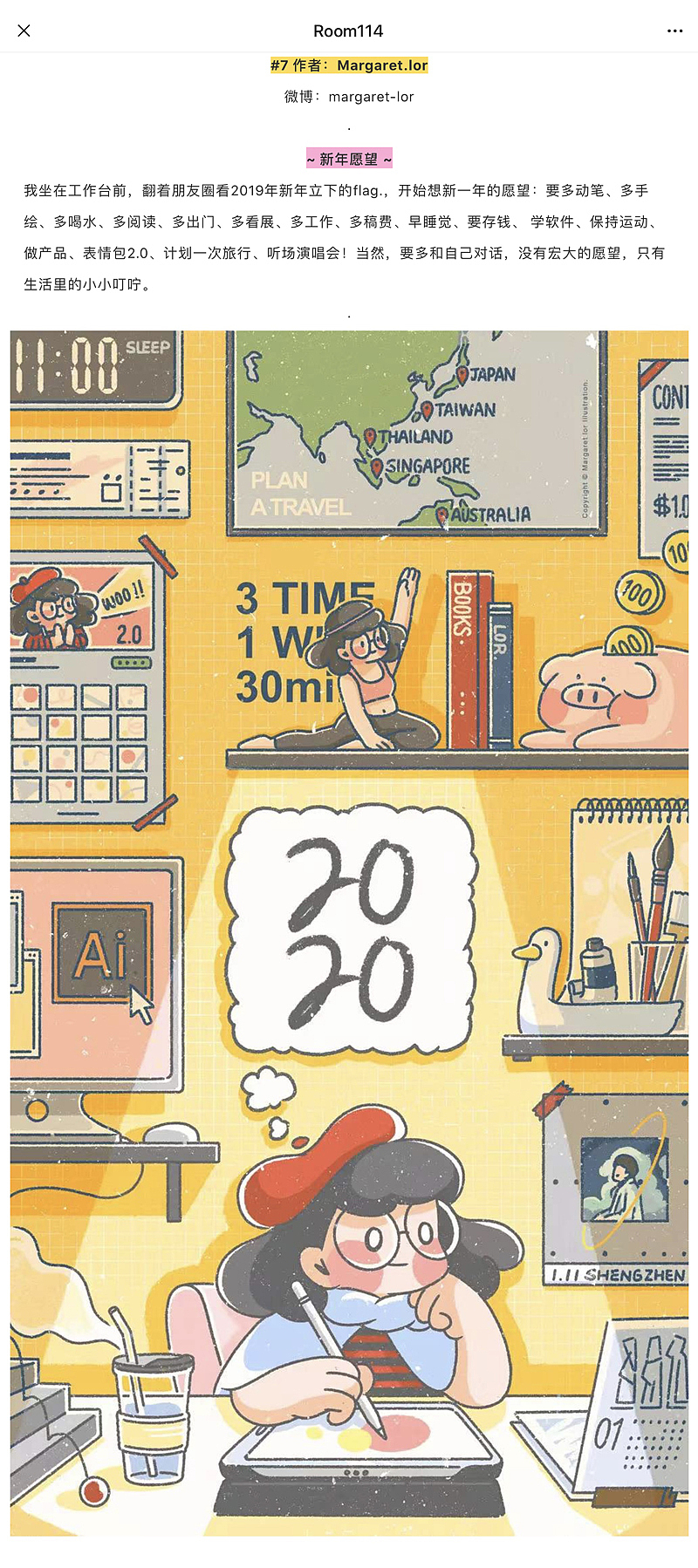 「2020」请接收我的心愿吧！（图ZMTkxNzA2MTY0） - 创作习作 - 站酷设计师margaretlor原创素材 - 站酷ZCOOL