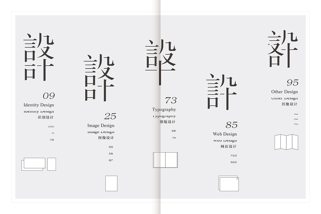 前期平面设计作品集（图ZMjEwMzYwNTA0） - 其他平面 - 站酷设计师zhangjunyi_jaco原创素材 - 站酷ZCOOL
