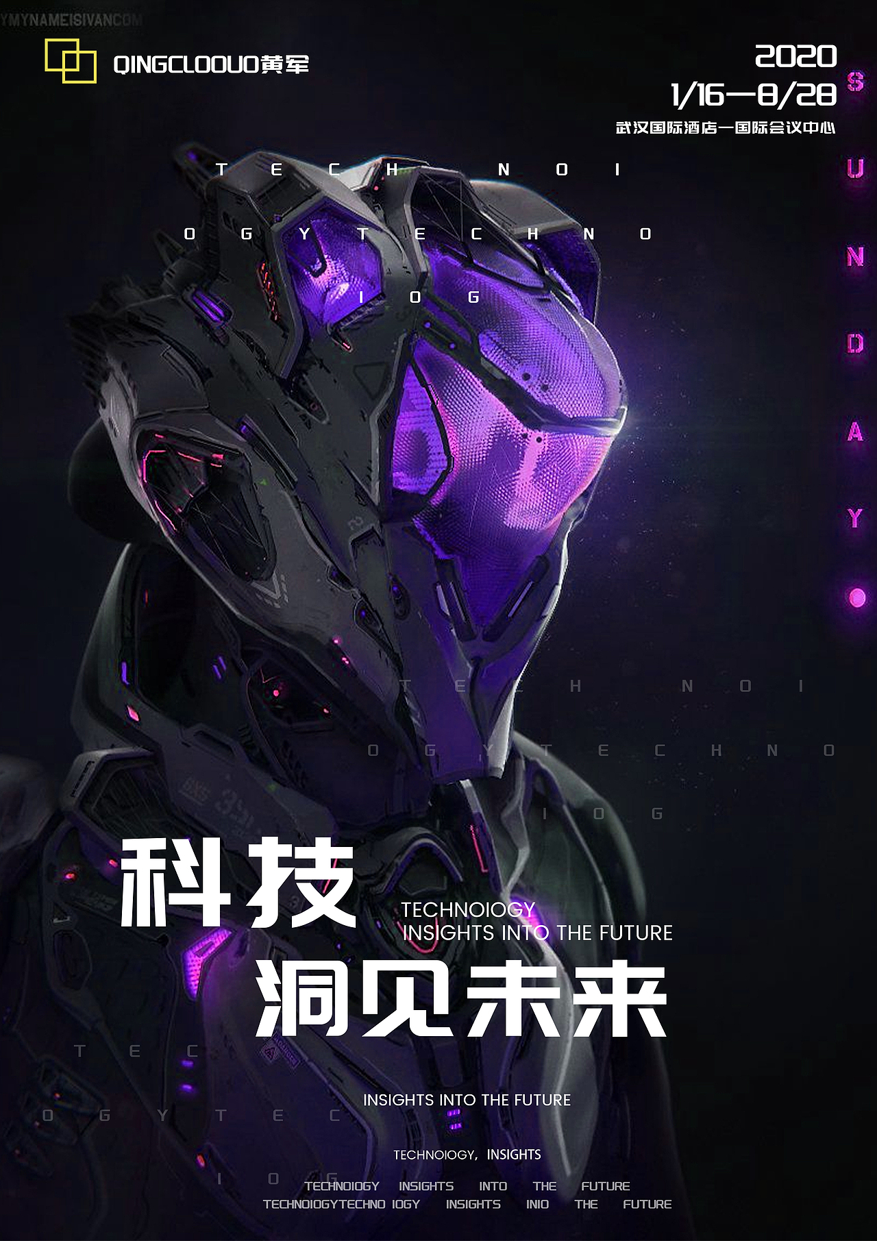 科技海报（图ZMjI4MTI1MjY4） - 海报 - 站酷设计师ZengWM丶原创素材 - 站酷ZCOOL