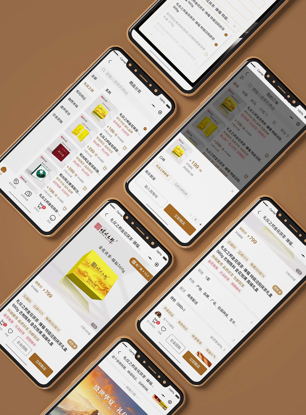 UI 界面（图ZMzcxNDU1MDEy） - APP界面 - 站酷设计师火焰和自由者原创素材 - 站酷ZCOOL