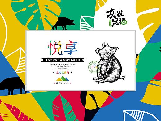 坝农黑猪包装设计方案
