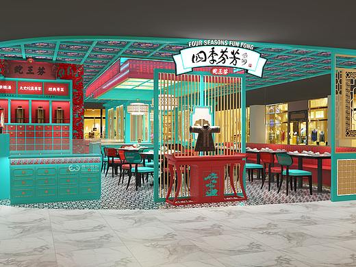 餐饮品牌全案设计【鹿与出品】四季芬芳(蛇王芬)