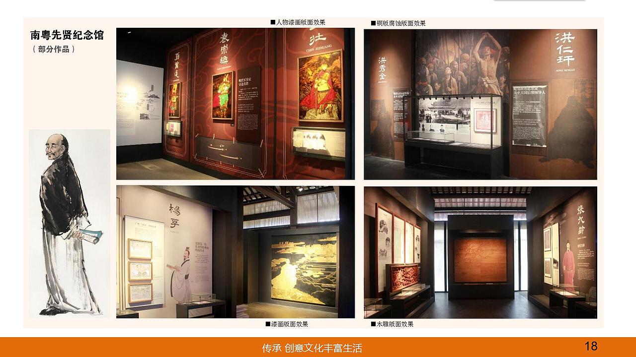 广州越秀南粤先贤纪念馆艺术制作（部分作品）（图ZMjUwODUzMTk2） - 绘画 - 站酷设计师英葵有维设计原创素材 - 站酷ZCOOL