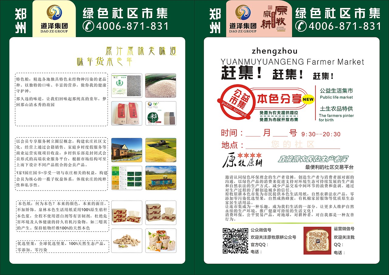 画册，海报，单页，logo（图ZMzQ0NTQzNDQ=） - 品牌 - 站酷设计师Mick_Zhang原创素材 - 站酷ZCOOL