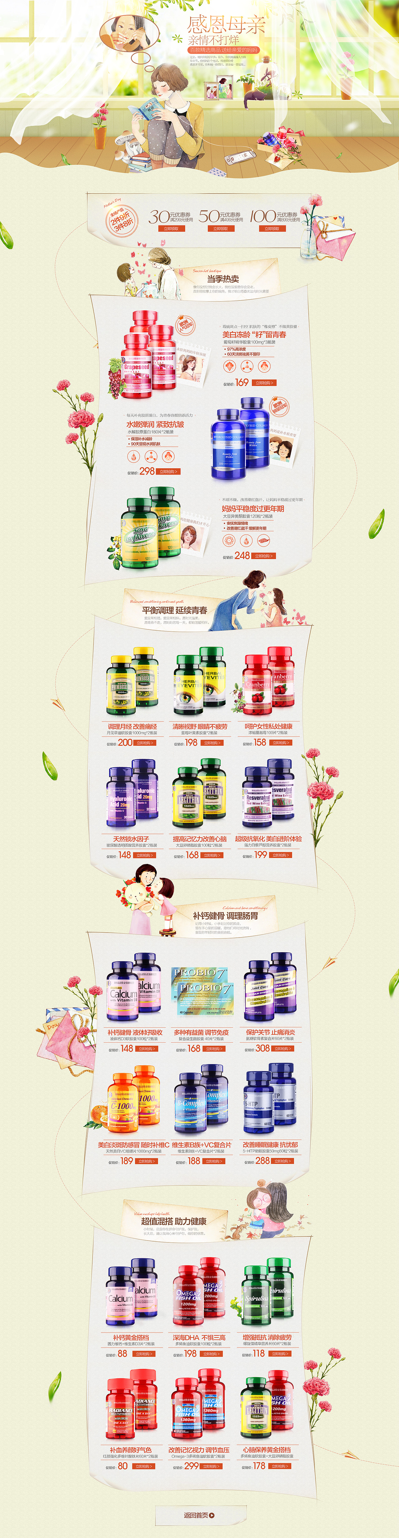 母亲节（图ZODUwNjIwODQ=） - 电商 - 站酷设计师Bao_宝儿原创素材 - 站酷ZCOOL