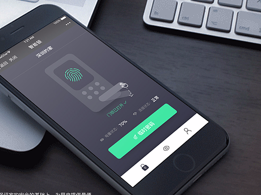 智能锁智能家居系统