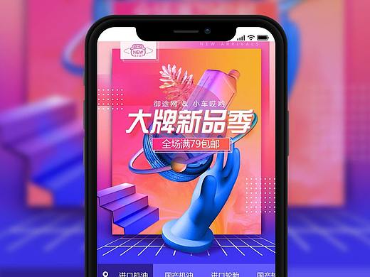 新品季H5