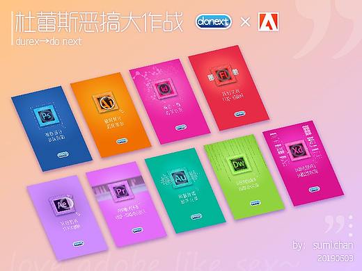 杜蕾斯恶搞系列