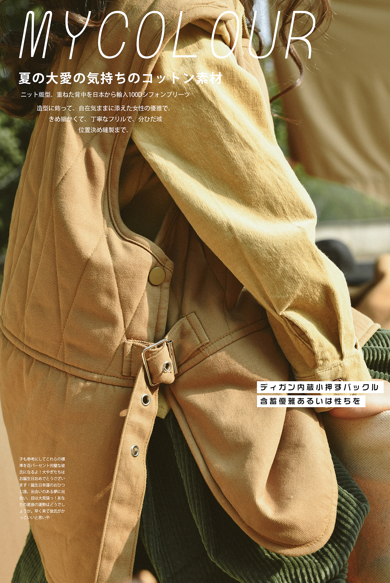 「在太阳落山之前奔赴山海」MY COLOR童装秋冬系宣传片（图ZMjQ5MzA1NDAw） - 产品摄影 - 站酷设计师瞌睡蜜蜂原创素材 - 站酷ZCOOL