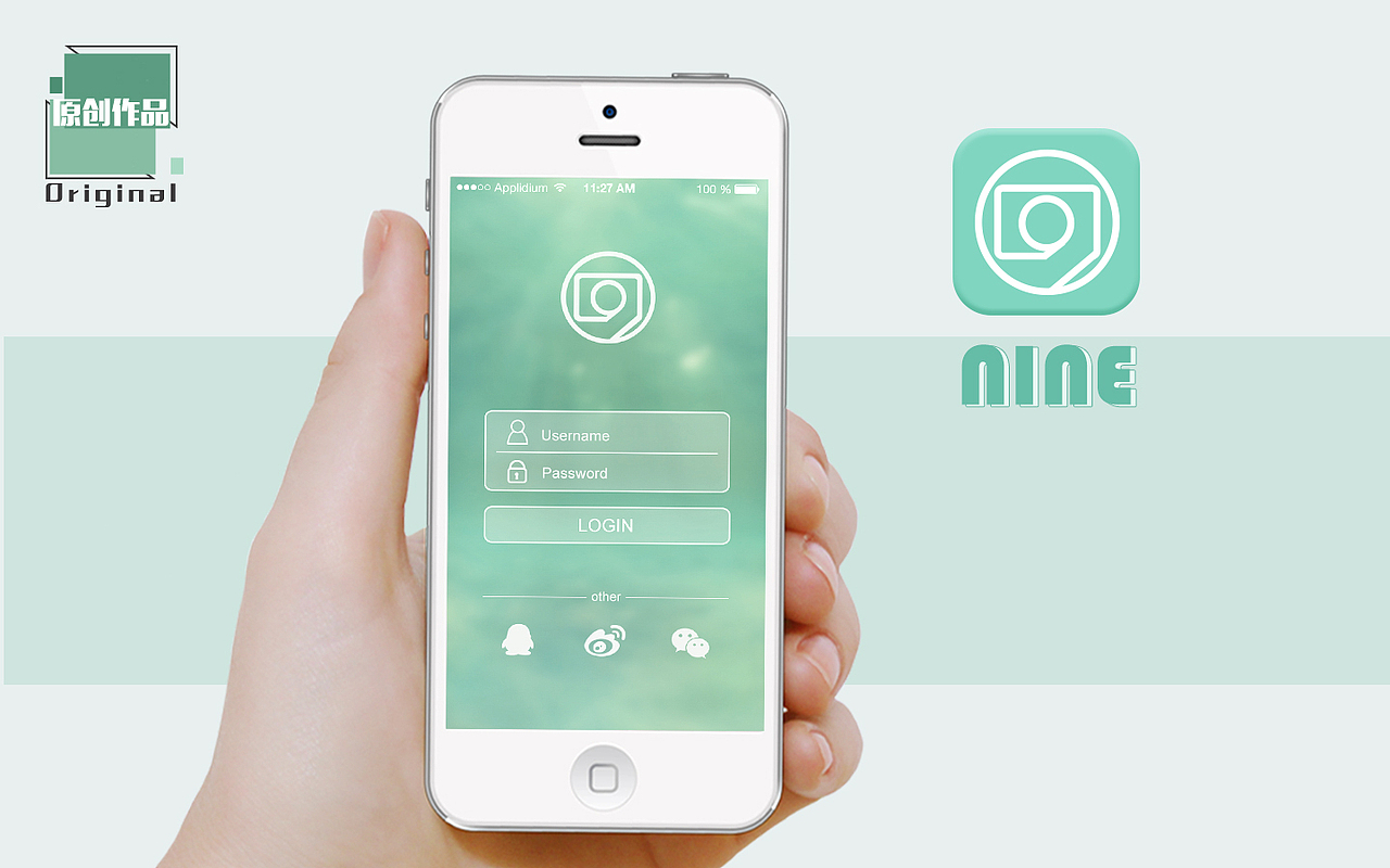 NINE 原创旅行APP