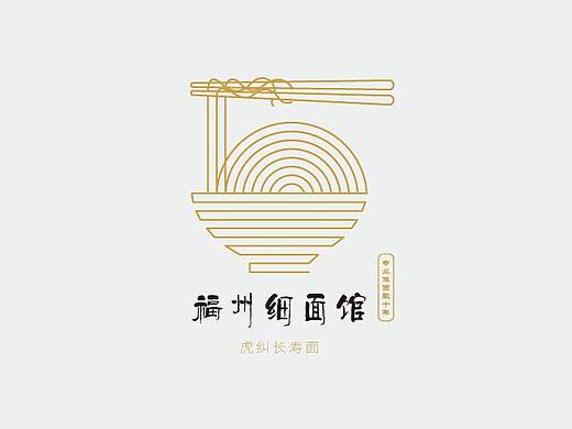 细面馆logo设计的4个方案