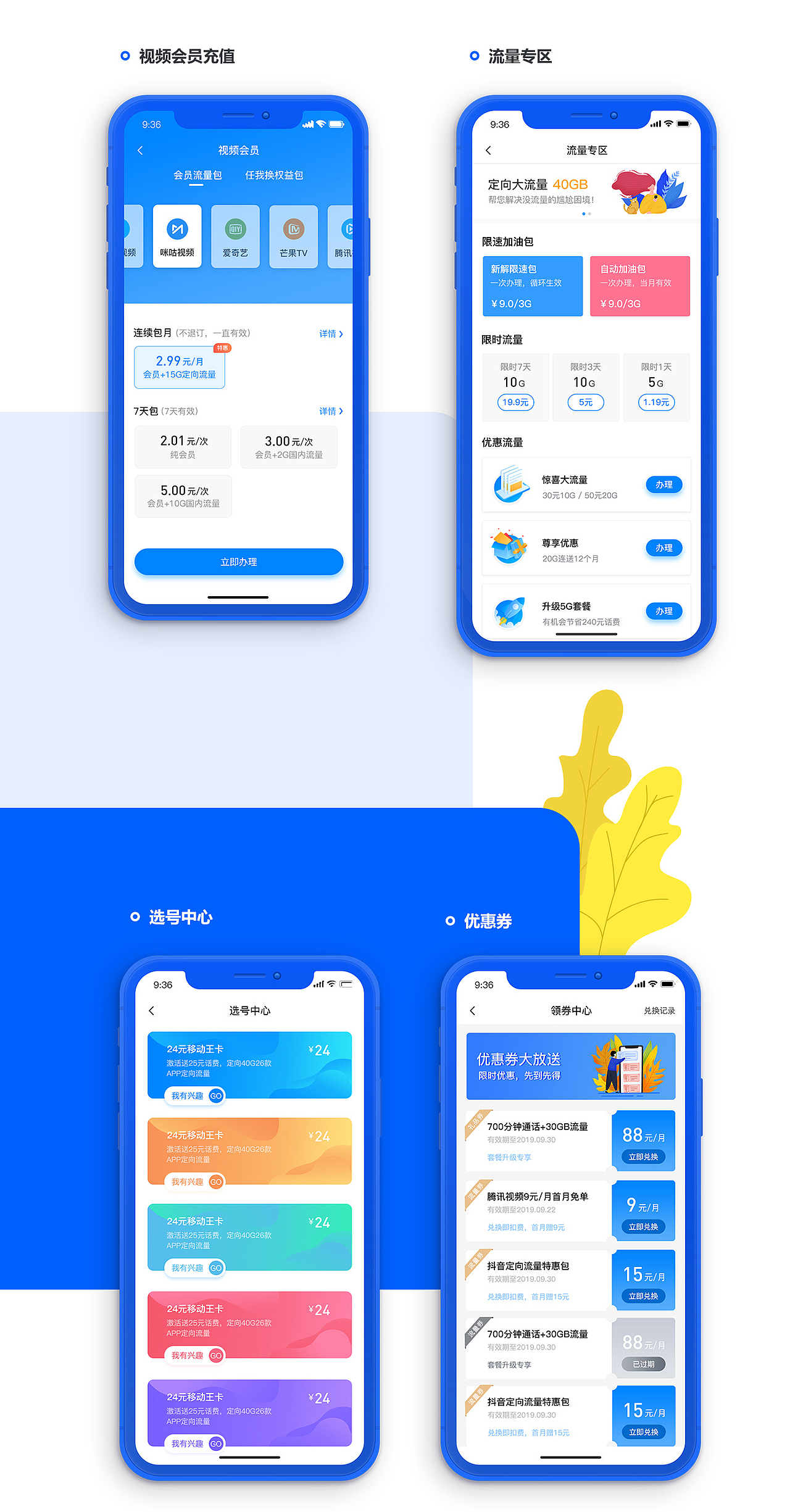 中国移动概念重设计（图ZMjMxNjY0MTA0） - APP界面 - 站酷设计师钟安格斯原创素材 - 站酷ZCOOL