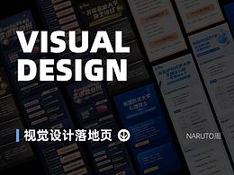 活动专题页