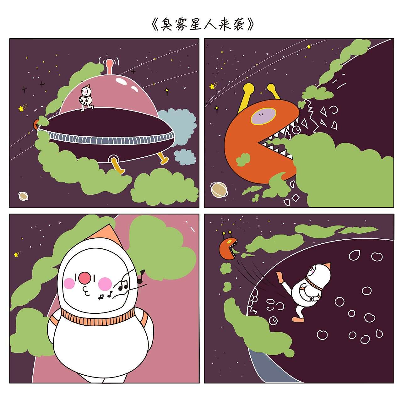 豆米咖 四格漫画合集（图ZMTI3NjE0ODIw） - 短篇/格漫 - 站酷设计师木叶猫Aisling原创素材 - 站酷ZCOOL