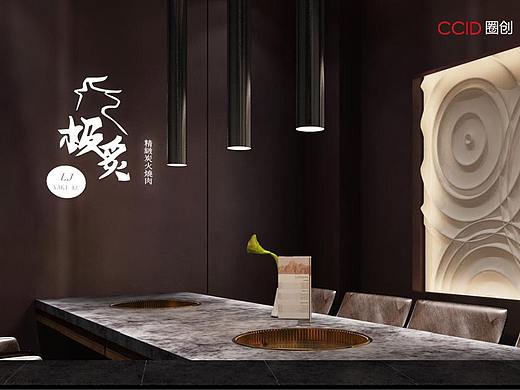CCID圈创专卖店SI设计丨台湾极炙烧肉（旗舰店）
