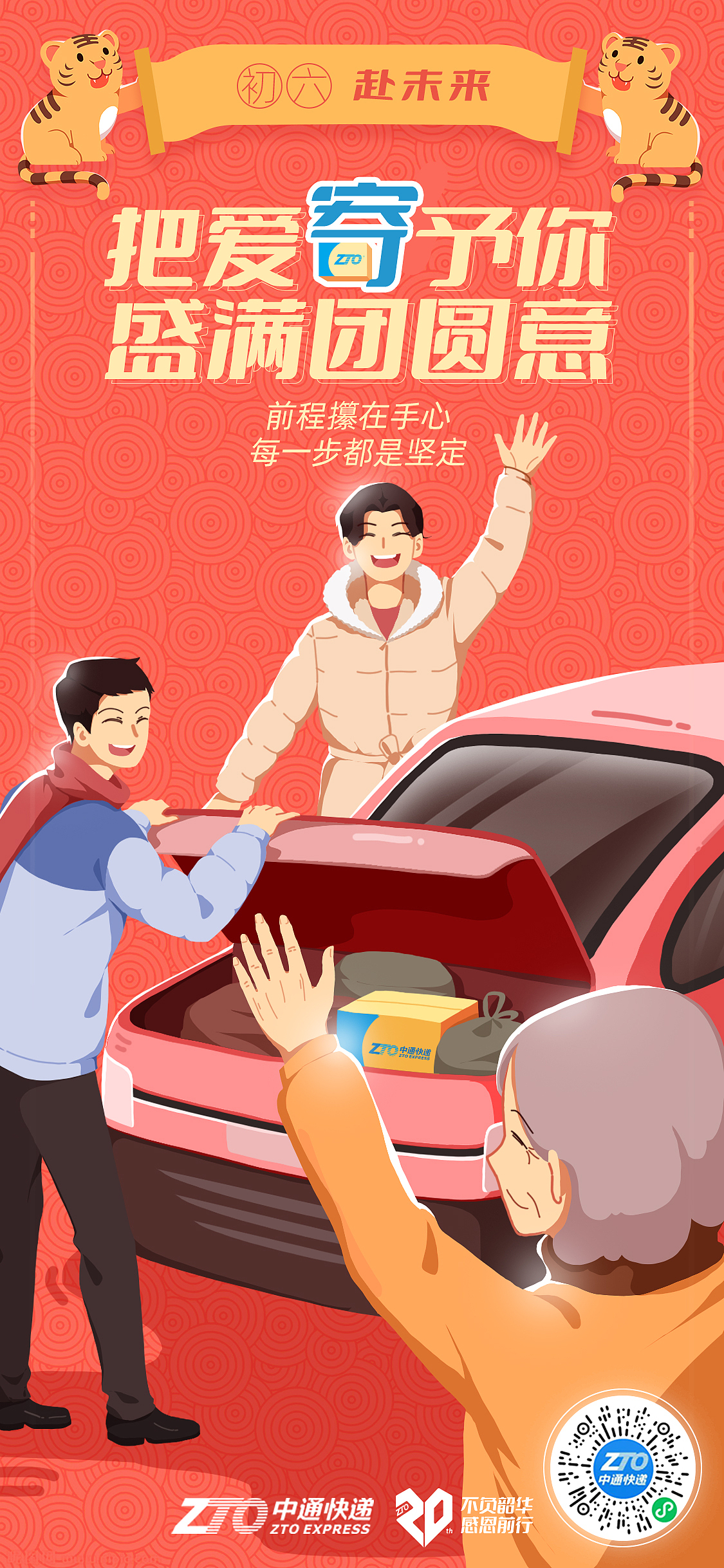 2022春节系列插画海报（图ZMjg4MDc3NDAw） - 商业插画 - 站酷设计师吃楚味儿原创素材 - 站酷ZCOOL