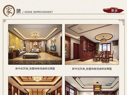 嘉艺装饰移动端网页（个人主页-ZMjY5MzAxOTI=） - 移动端网页 - 站酷设计师平民窟的艺术家原创素材 - 站酷ZCOOL